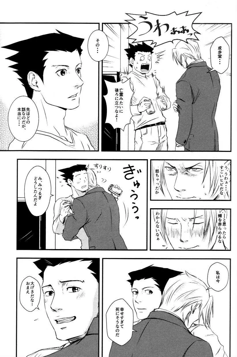 RASH 再録plus+ - page24