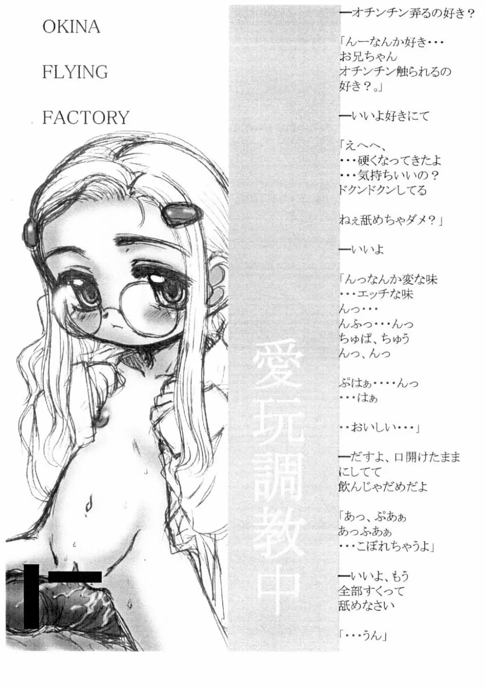 OFF C62 Copybook - page11