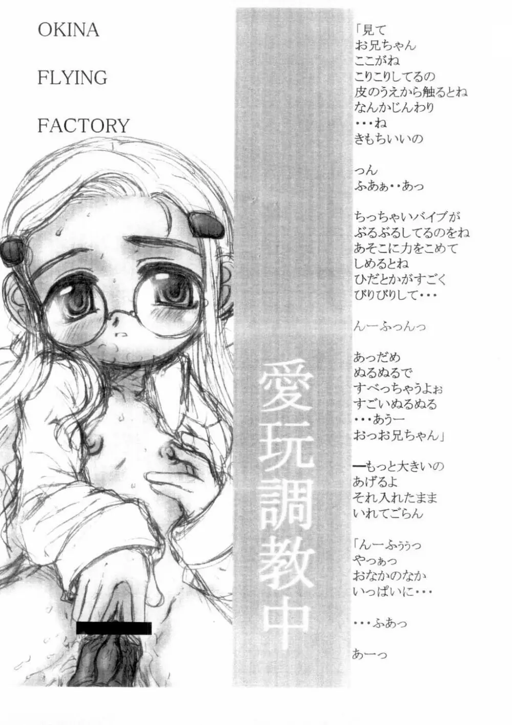OFF C62 Copybook - page8