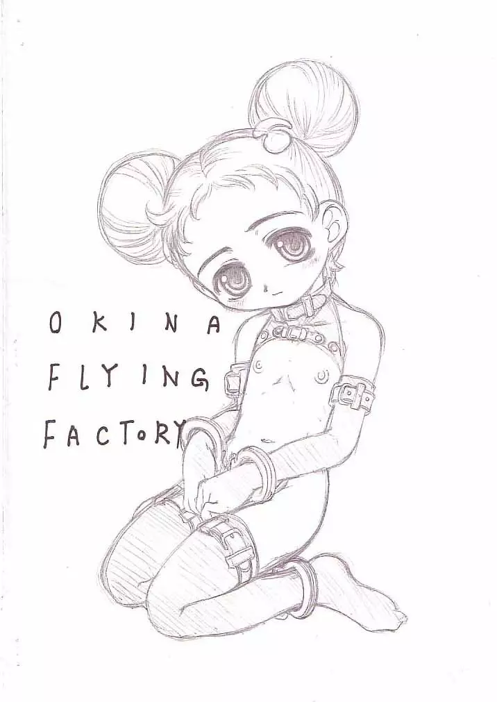 DOREMI BON! - page8