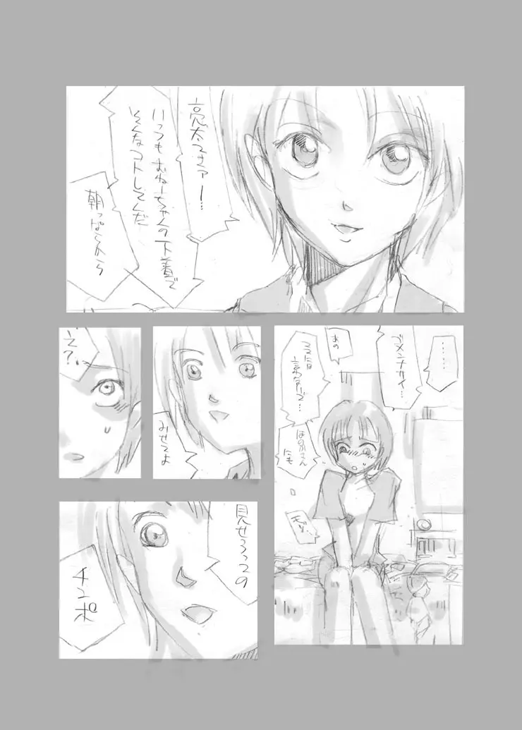 キュアブラックを懲らしめるメポ - page11