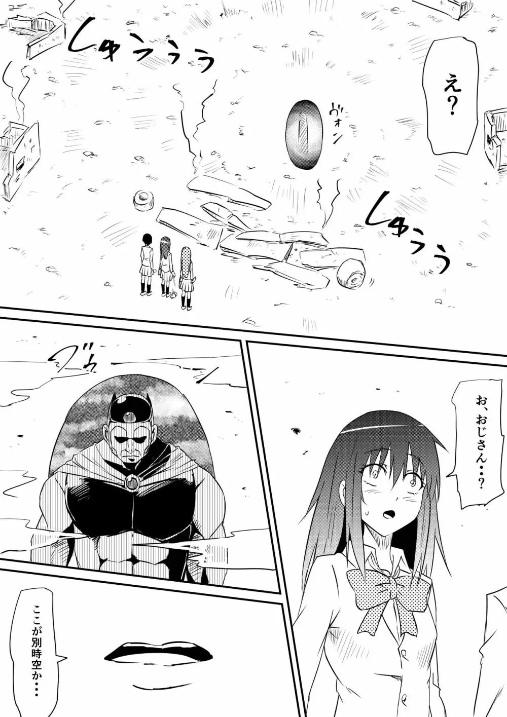 魔法少女プリティラブリーズ 敗北!悪堕ち! - page3