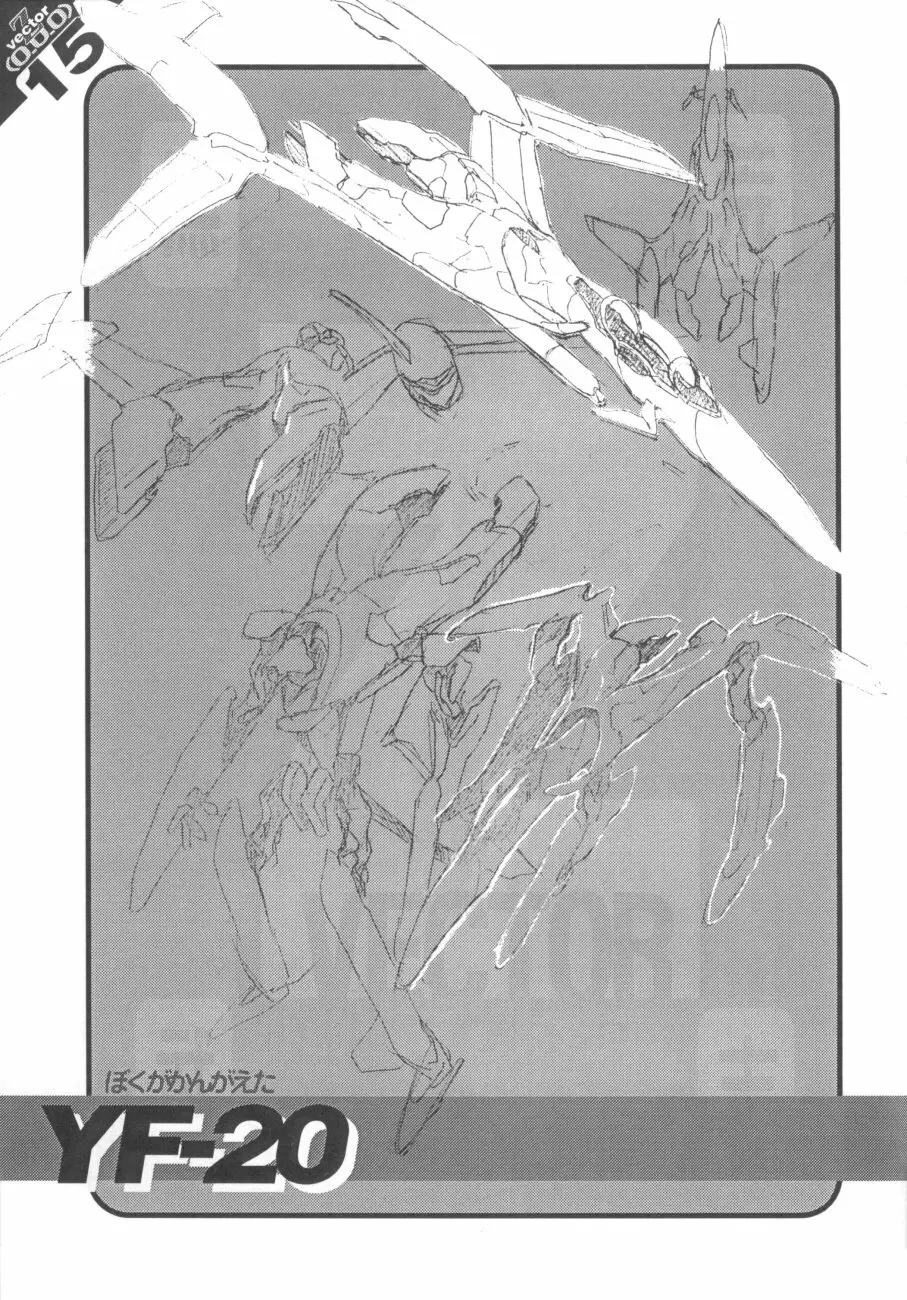 (C49) [Z-Vector(よろず)] (0.0.0)(0.0.1) (よろず) - page15