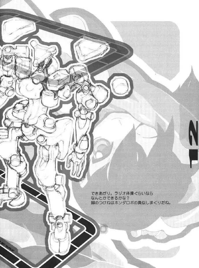 (同人誌) [Z-Vector] (0.0.0)(0.0.3) - page11