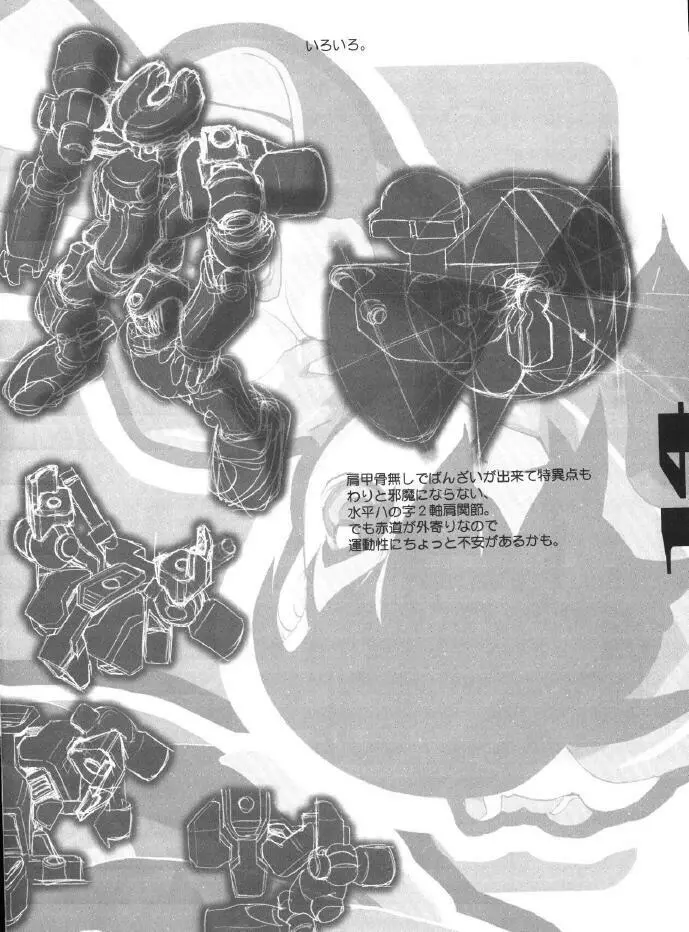 (同人誌) [Z-Vector] (0.0.0)(0.0.3) - page13