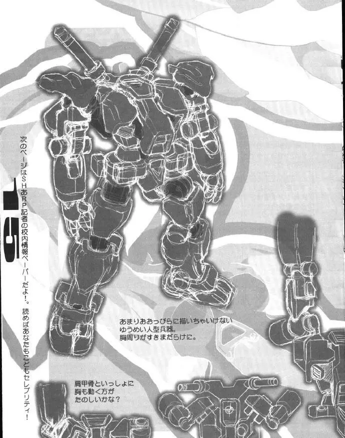 (同人誌) [Z-Vector] (0.0.0)(0.0.3) - page14