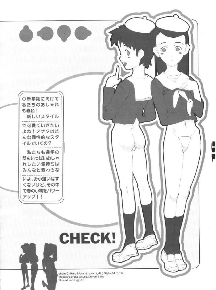 (同人誌) [Z-Vector] (0.0.0)(0.0.3) - page15