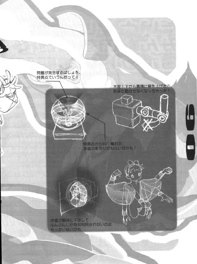 (同人誌) [Z-Vector] (0.0.0)(0.0.3) - page5