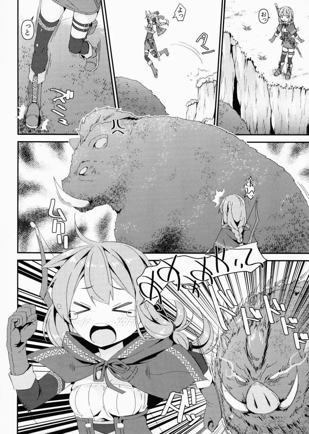 少女捕触蟲～弓使いの少女編～ - page6