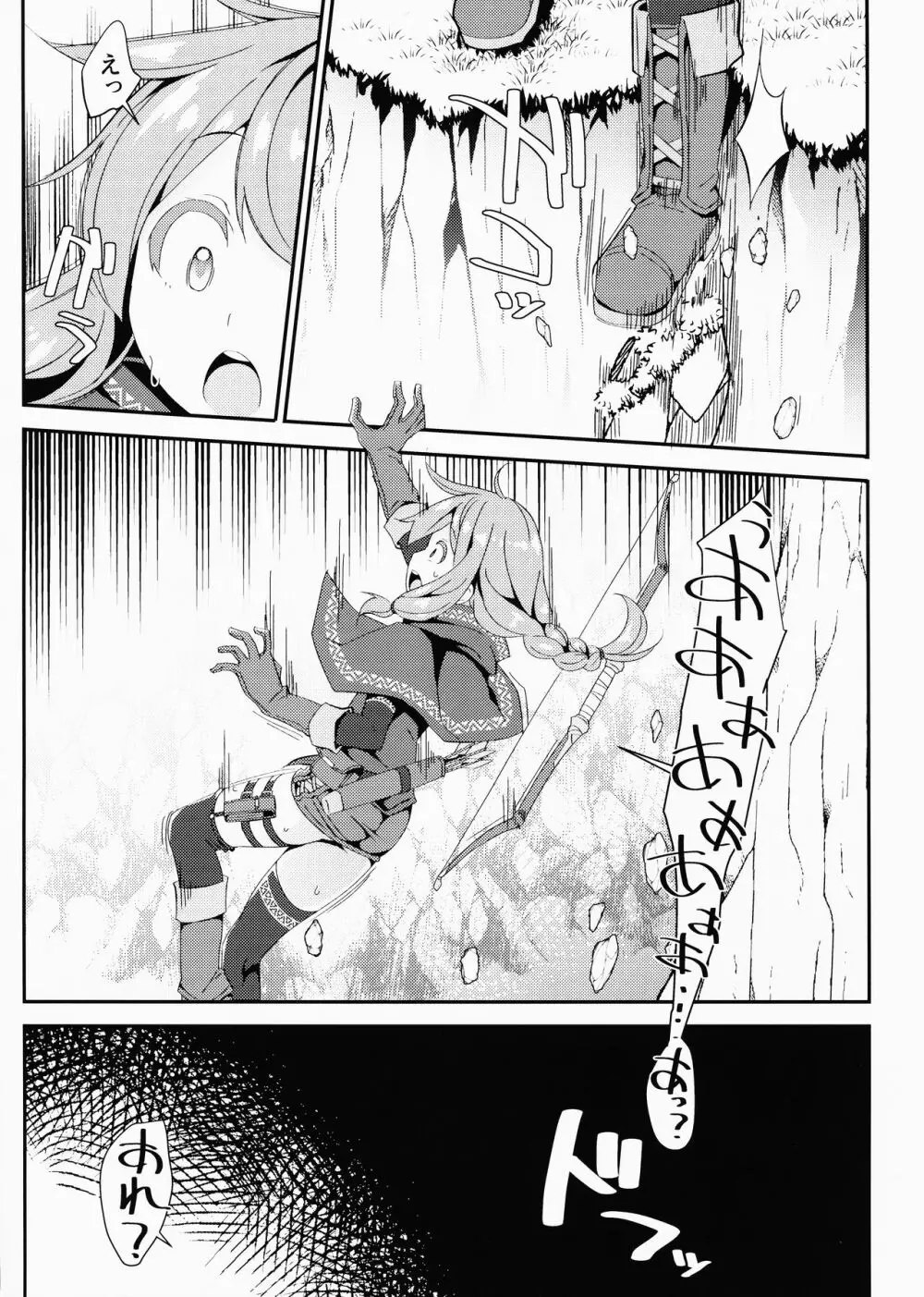 少女捕触蟲～弓使いの少女編～ - page7