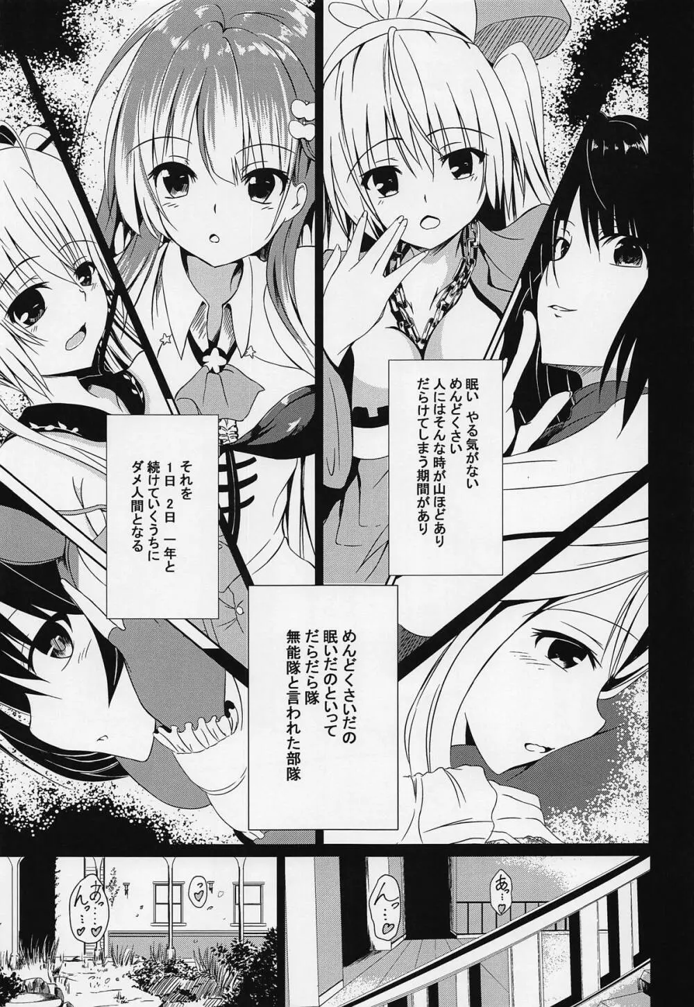 懲罰檜 III ～友達の気持ちはお散歩から♡～ - page2