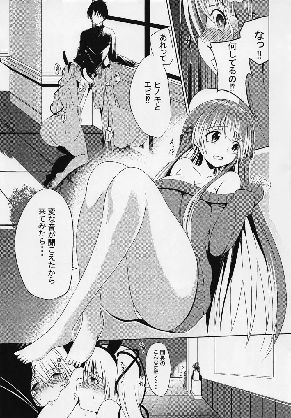 懲罰檜 III ～友達の気持ちはお散歩から♡～ - page22