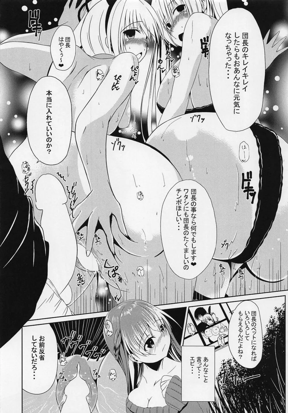 懲罰檜 III ～友達の気持ちはお散歩から♡～ - page23