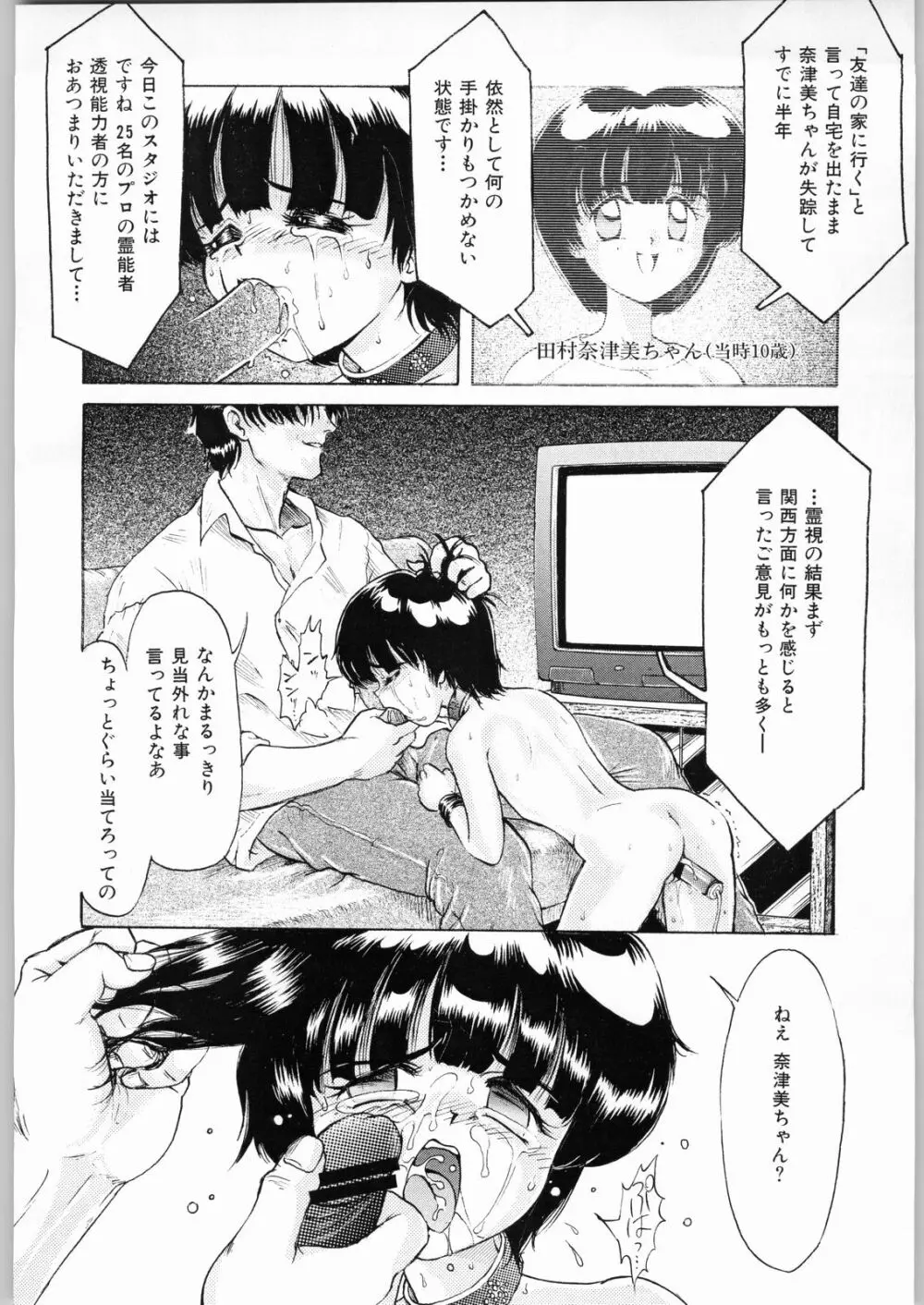 こっそり再録。 - page13