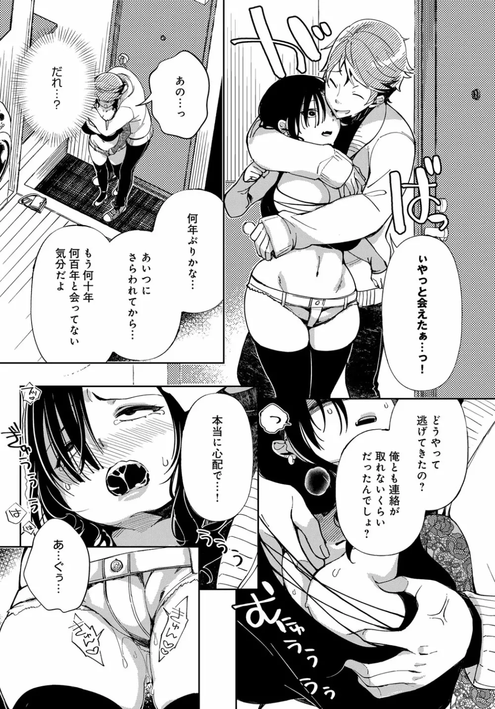 最弱ギャルはイキづらい！ 第1-8話 - page130
