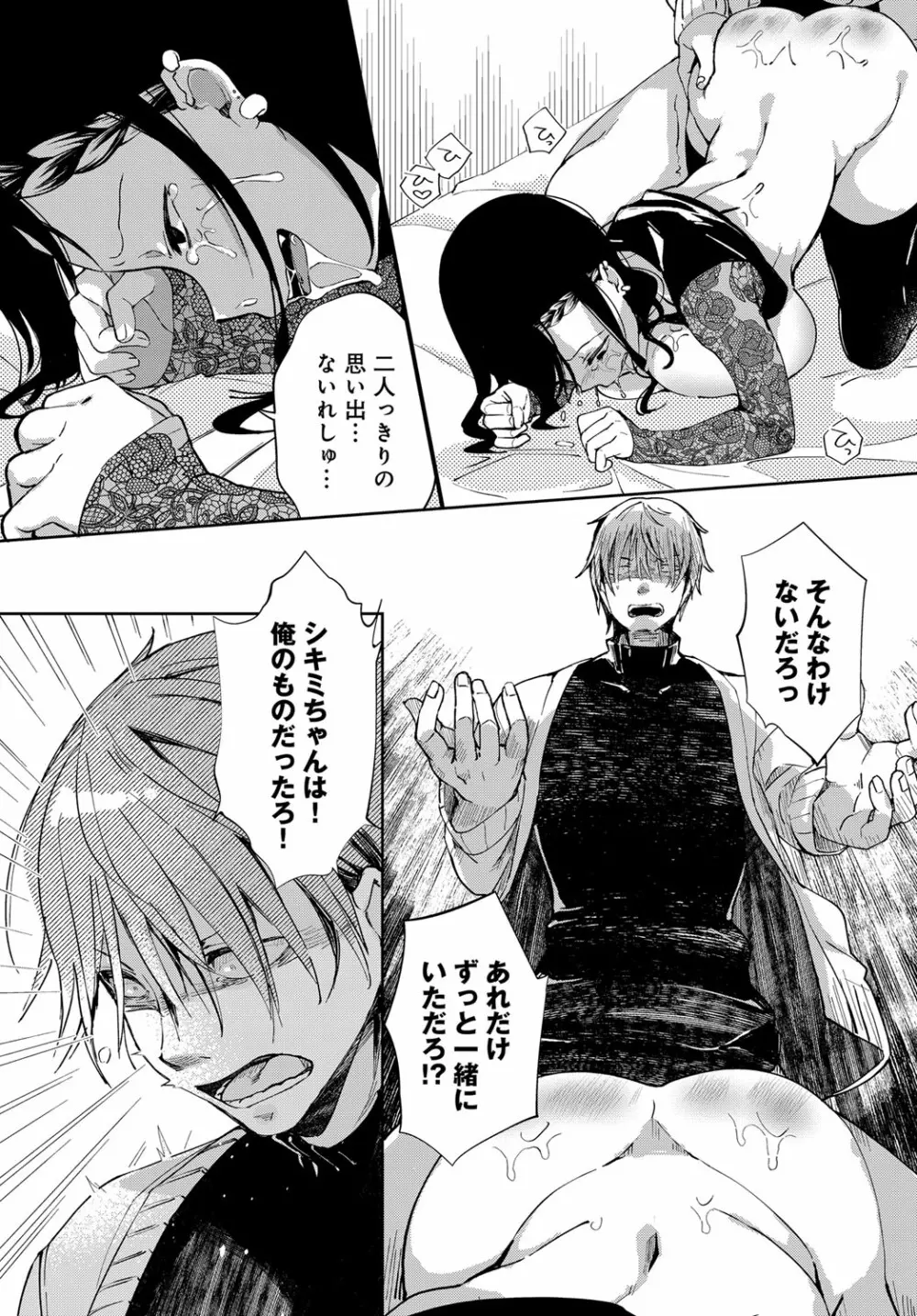最弱ギャルはイキづらい！ 第1-8話 - page161