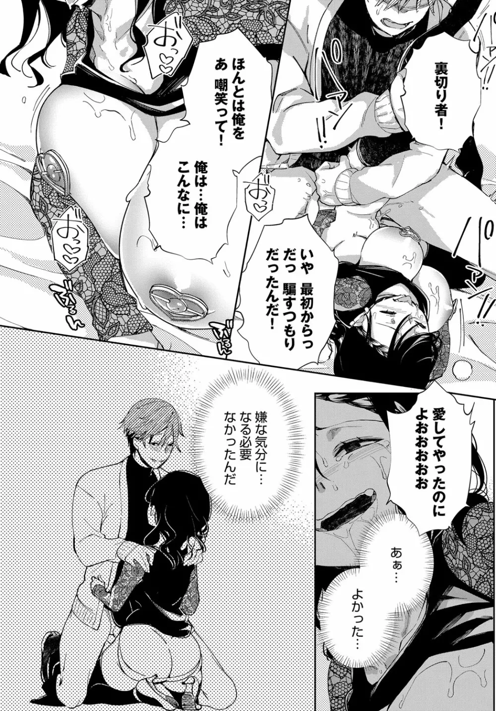 最弱ギャルはイキづらい！ 第1-8話 - page167