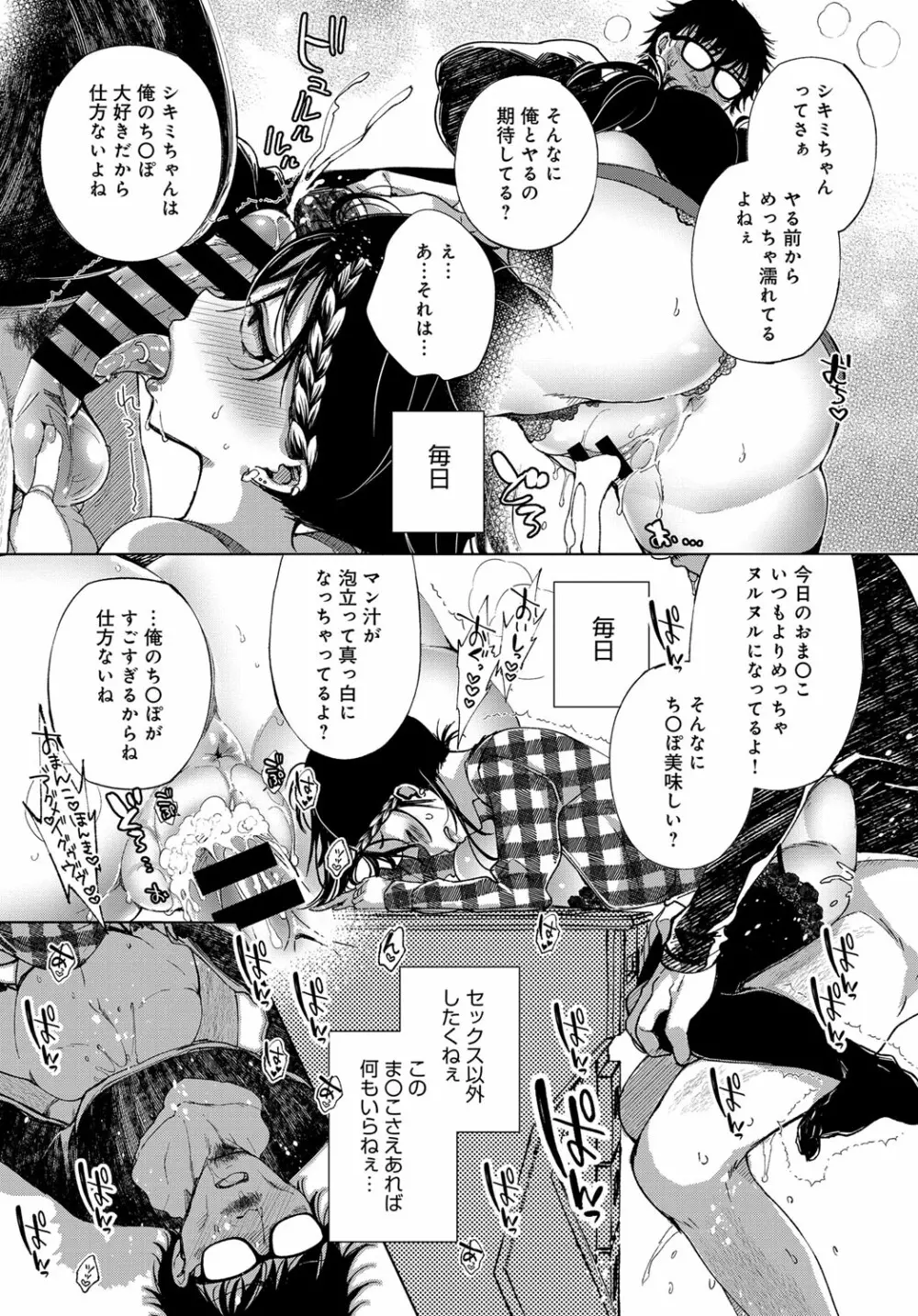 最弱ギャルはイキづらい！ 第1-8話 - page18