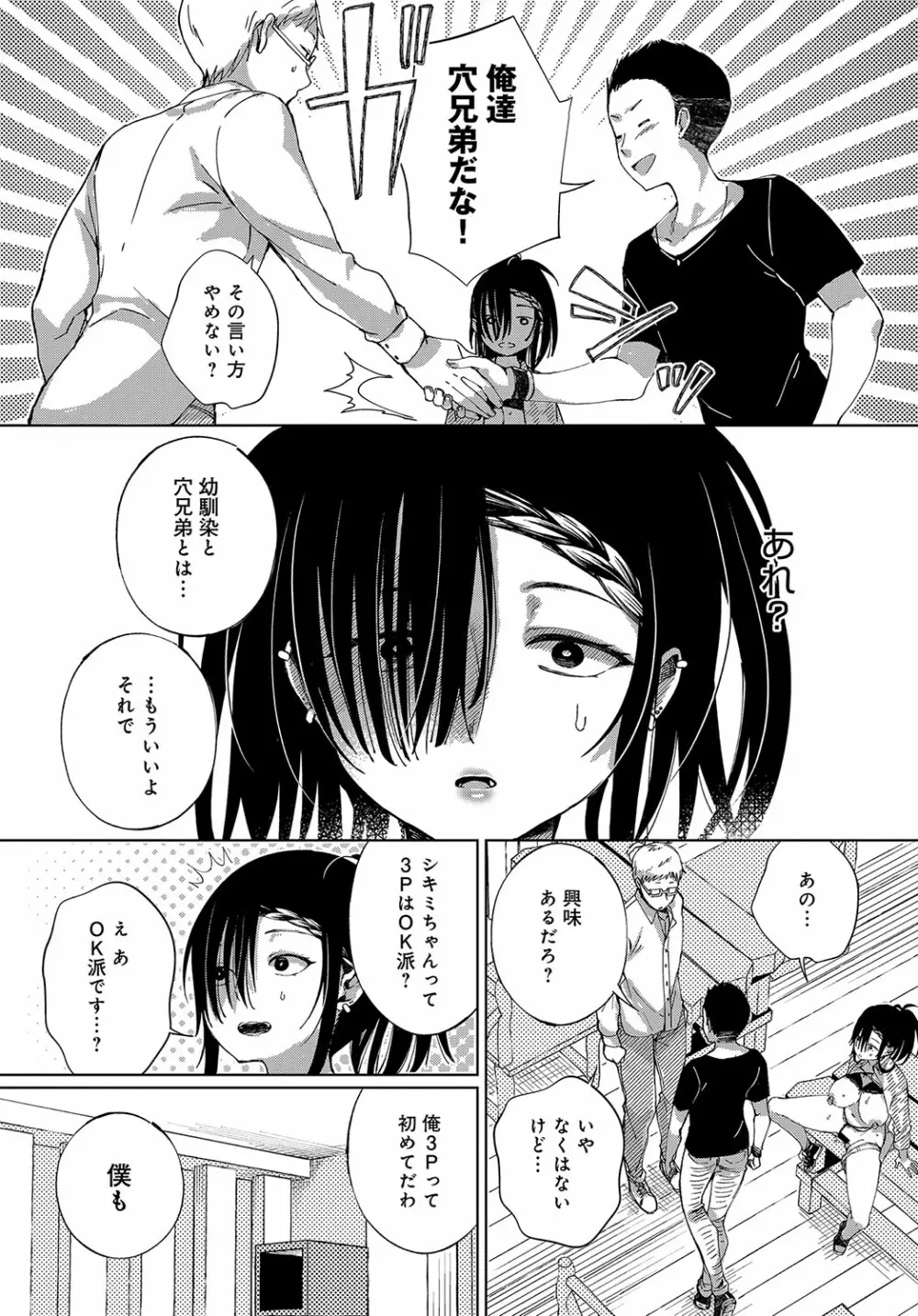 最弱ギャルはイキづらい！ 第1-8話 - page31