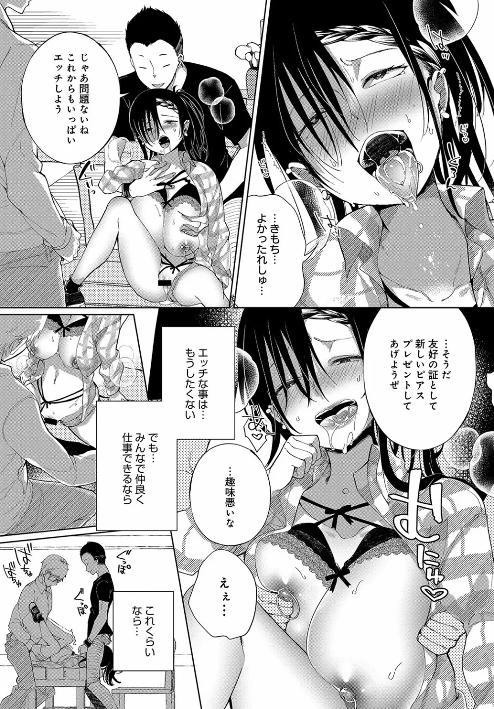 最弱ギャルはイキづらい！ 第1-8話 - page38