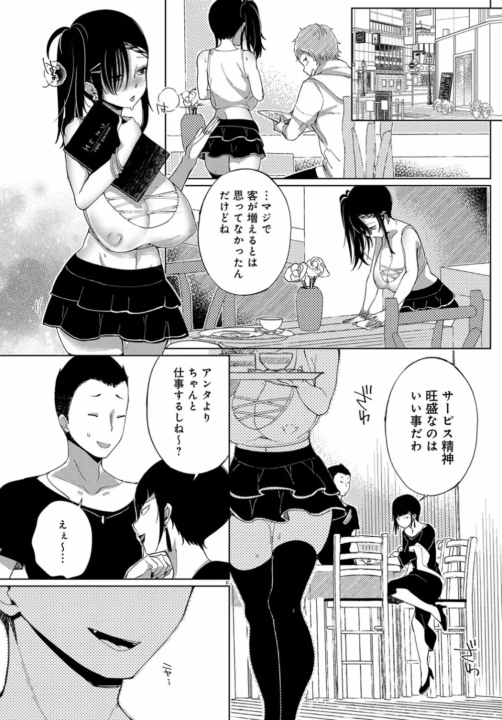 最弱ギャルはイキづらい！ 第1-8話 - page39