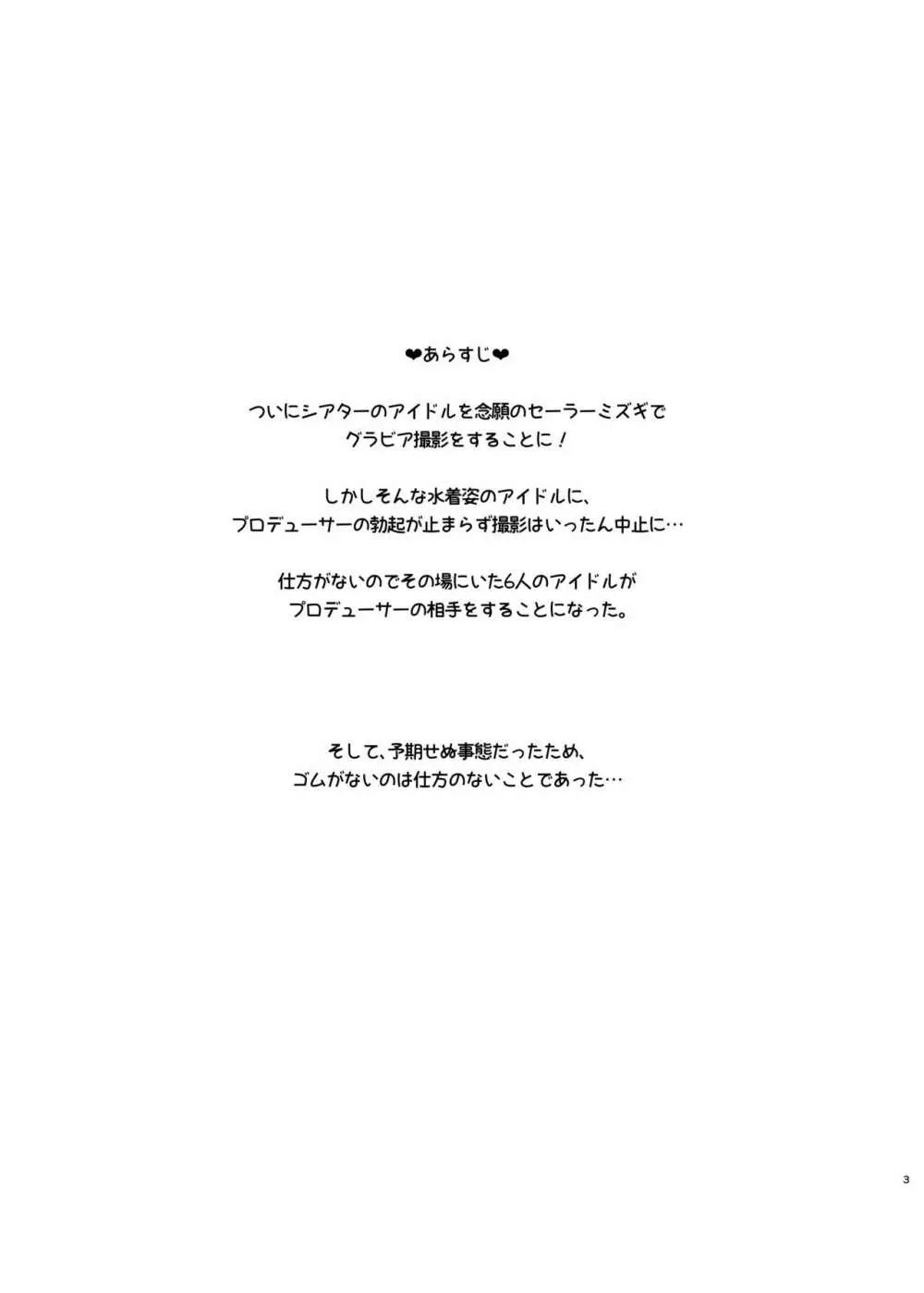 NAKADASHI - page2