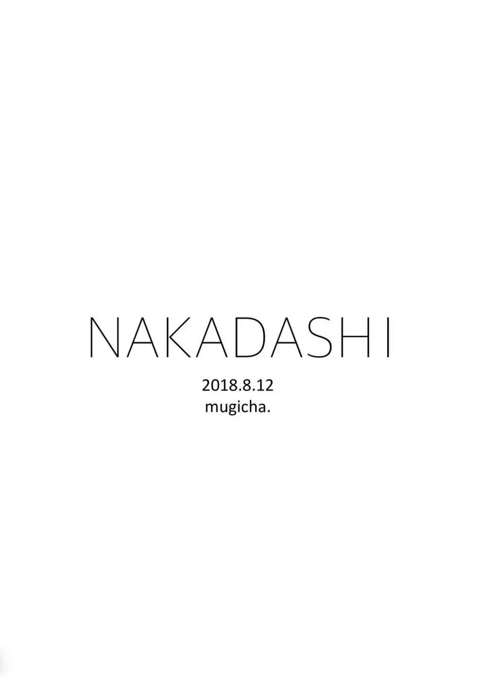 NAKADASHI - page7