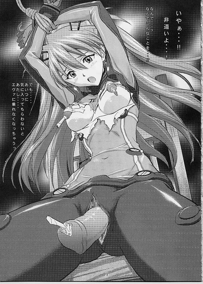 (C76) [なかよひ (いづるみ)] 見えすぎT(テスト)プラグスーツ (ヱヴァンゲリヲン新劇場版) - page8