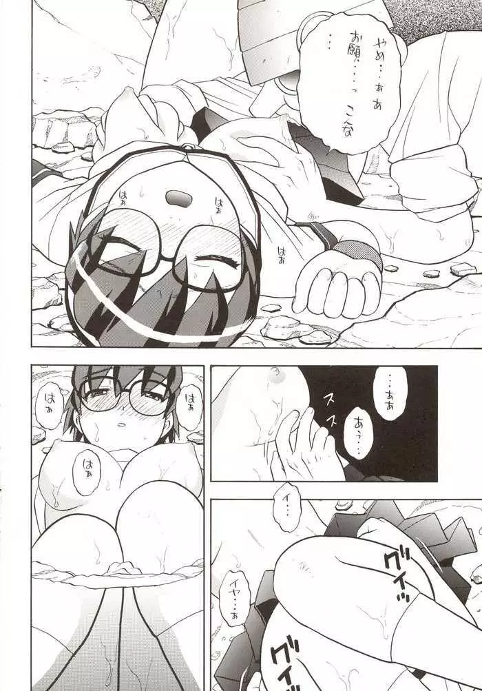G-onスクランブル! - page35