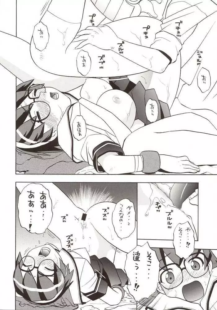 G-onスクランブル! - page37