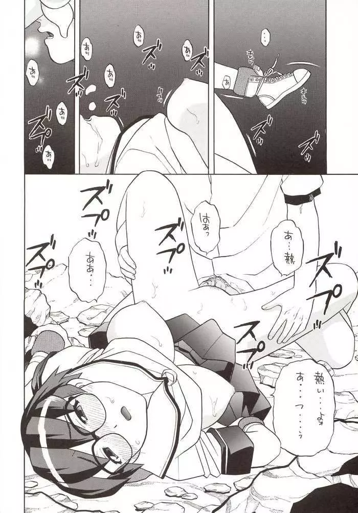 G-onスクランブル! - page39