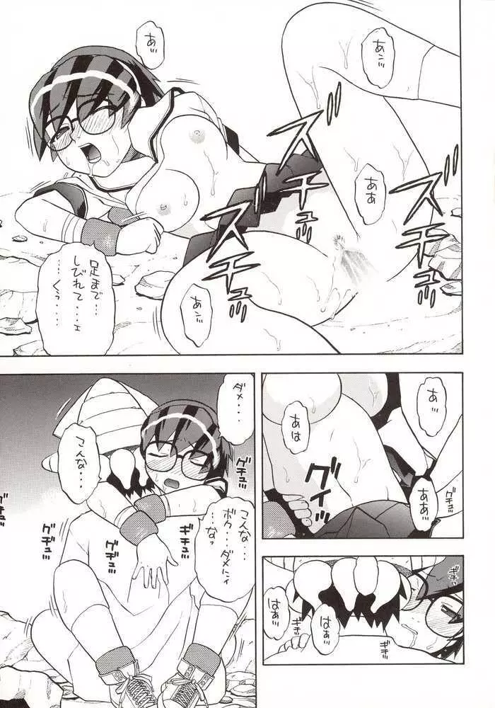 G-onスクランブル! - page40