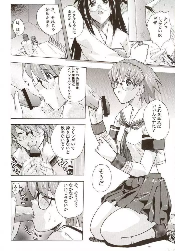 G-onスクランブル! - page46