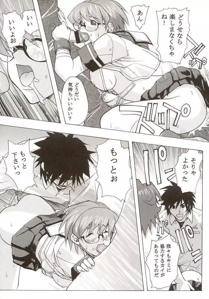 G-onスクランブル! - page51