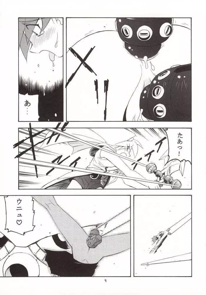 G-onスクランブル! - page8
