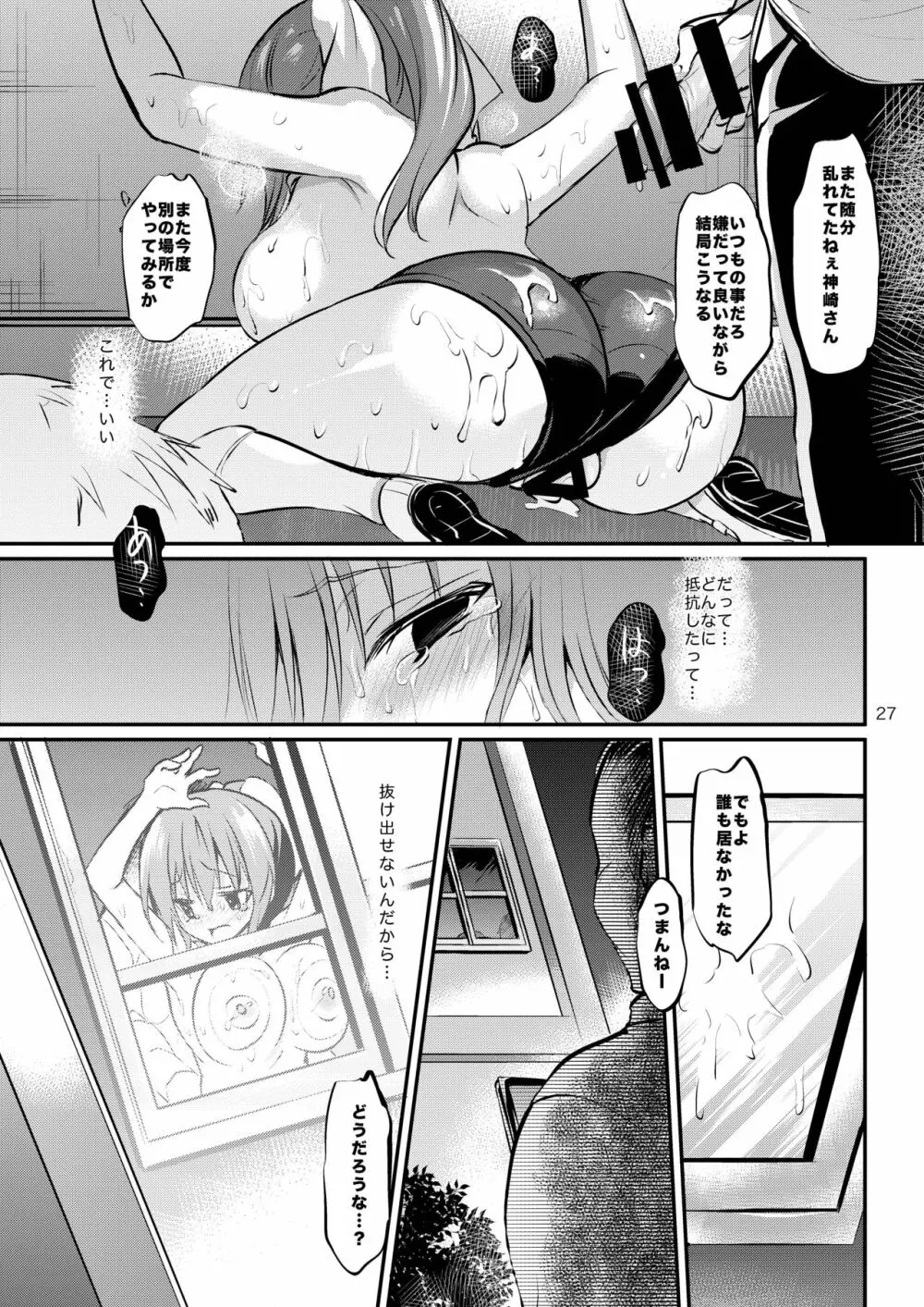 学校で性春! 総集編3 - page109