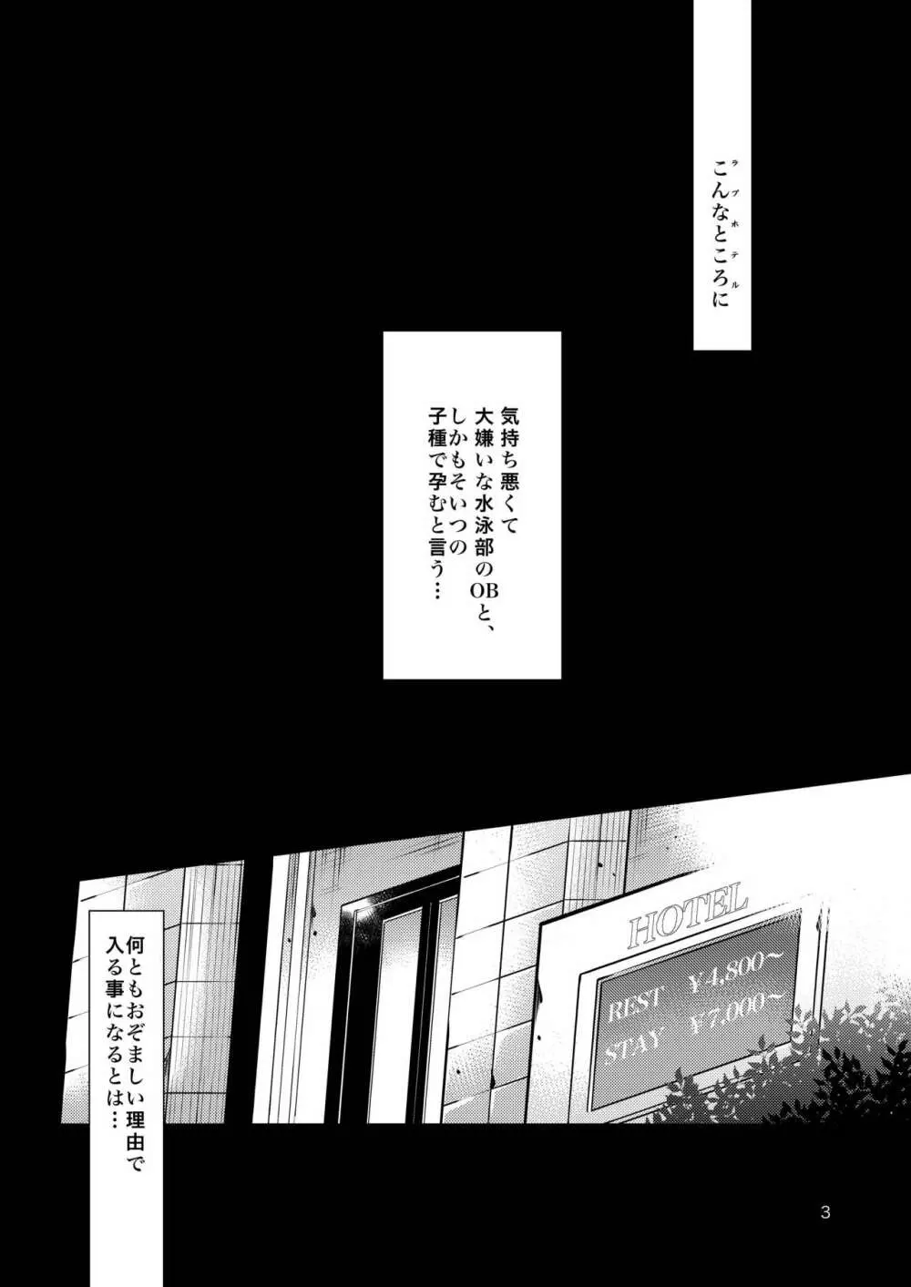 学校で性春! 総集編3 - page113