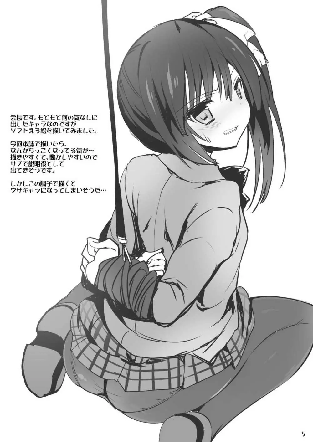 学校で性春! 総集編3 - page133