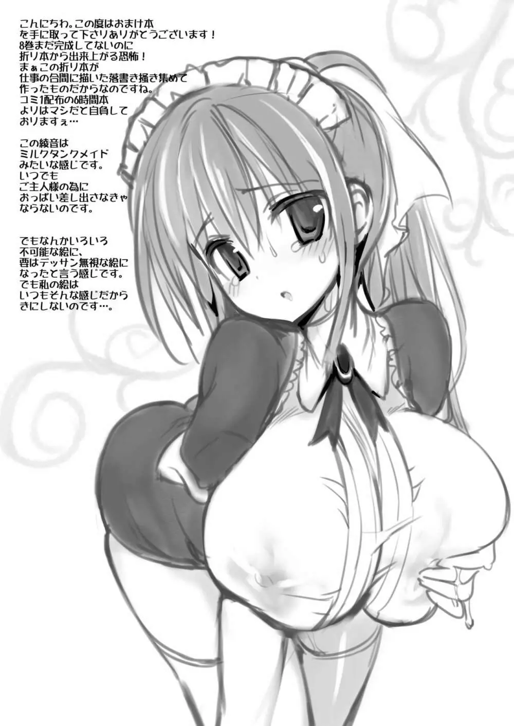 学校で性春! 総集編3 - page138