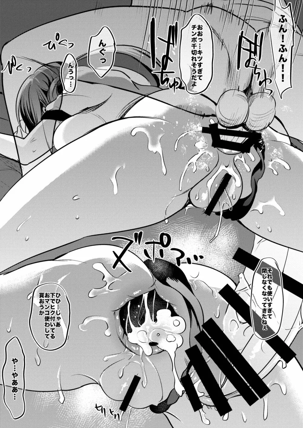 学校で性春! 総集編3 - page163