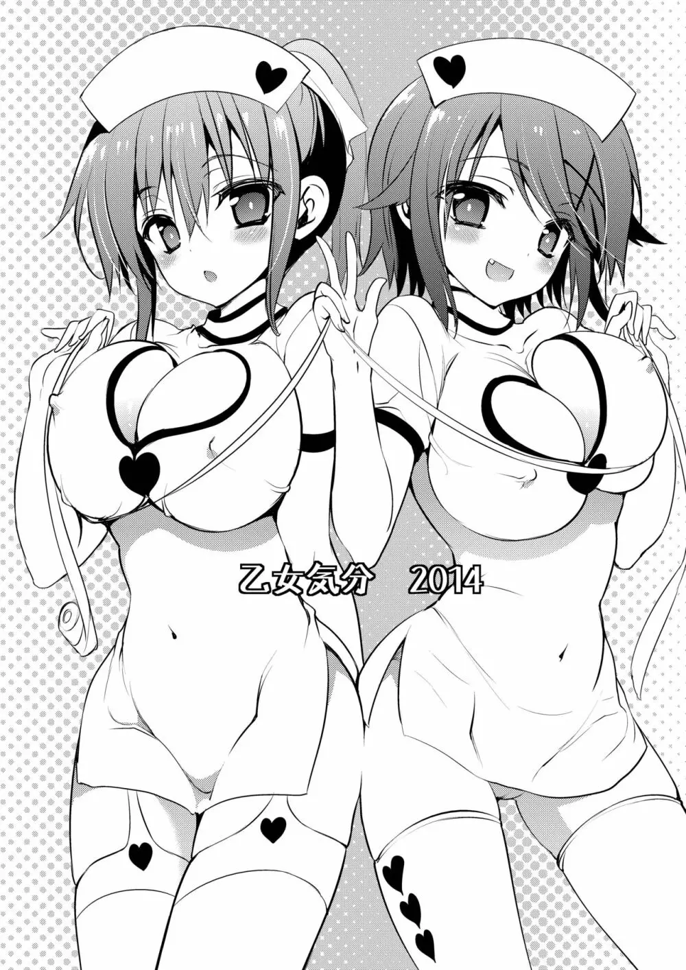 学校で性春! 総集編3 - page168