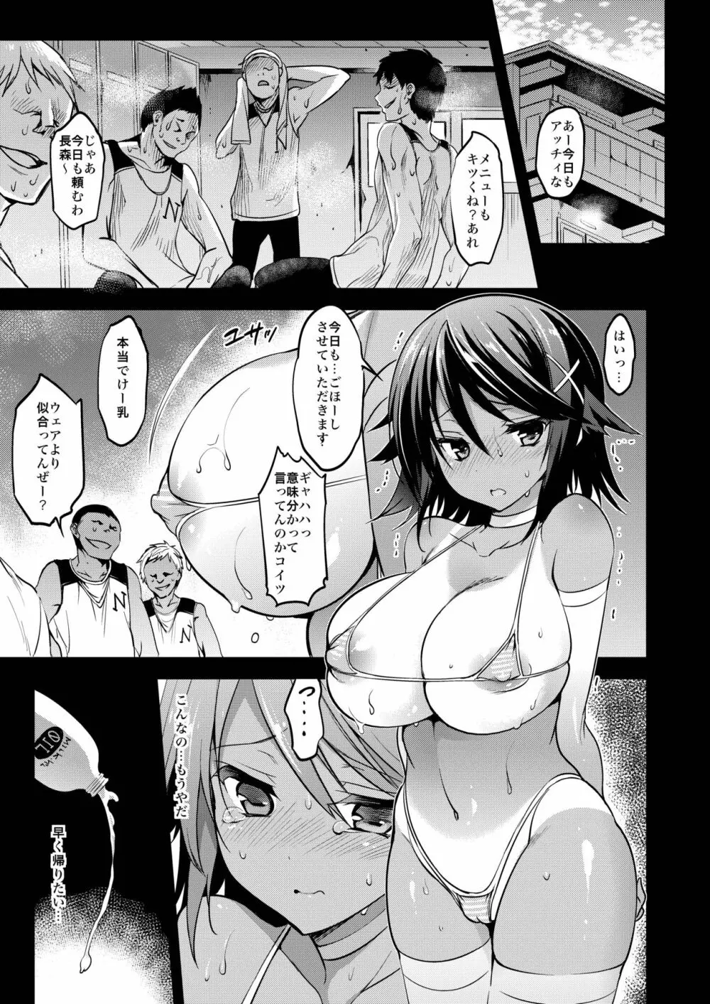 学校で性春! 総集編3 - page171