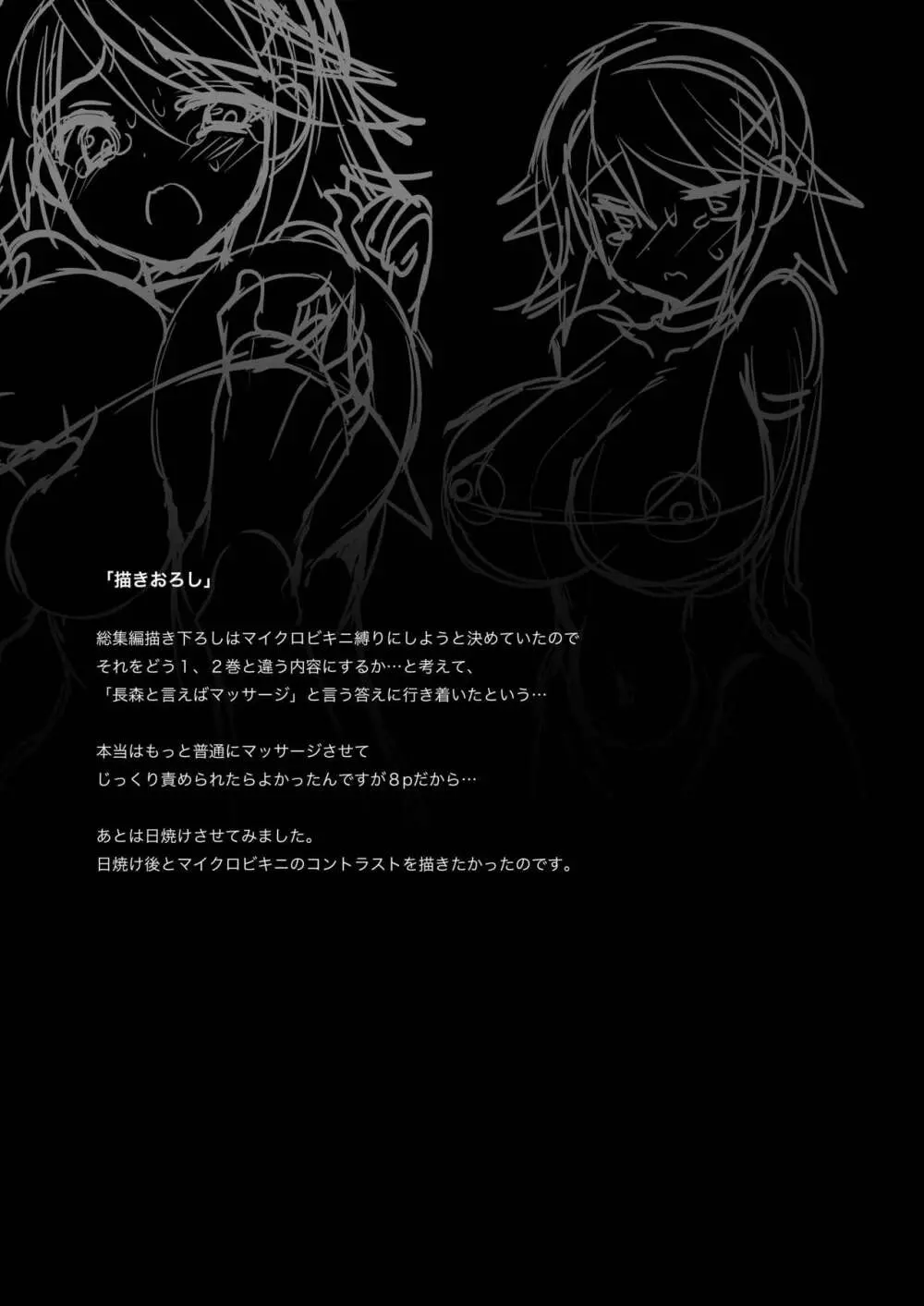 学校で性春! 総集編3 - page179