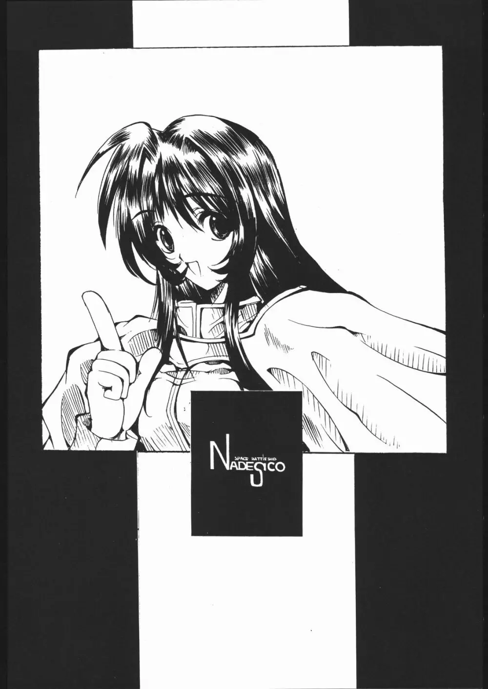 けつ！MEGATON Z - page33