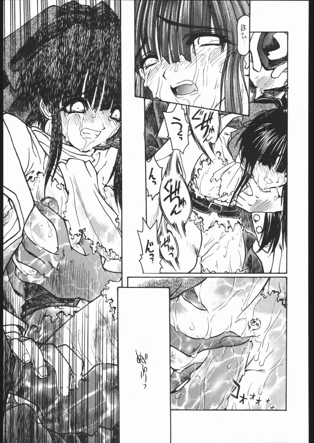 けつ！MEGATON Z - page60