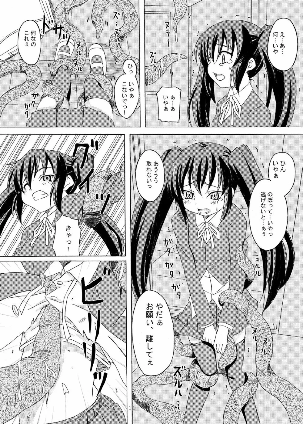 下校注意・総 - page11