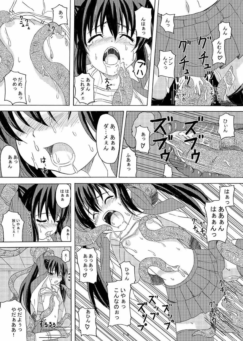 下校注意・総 - page14
