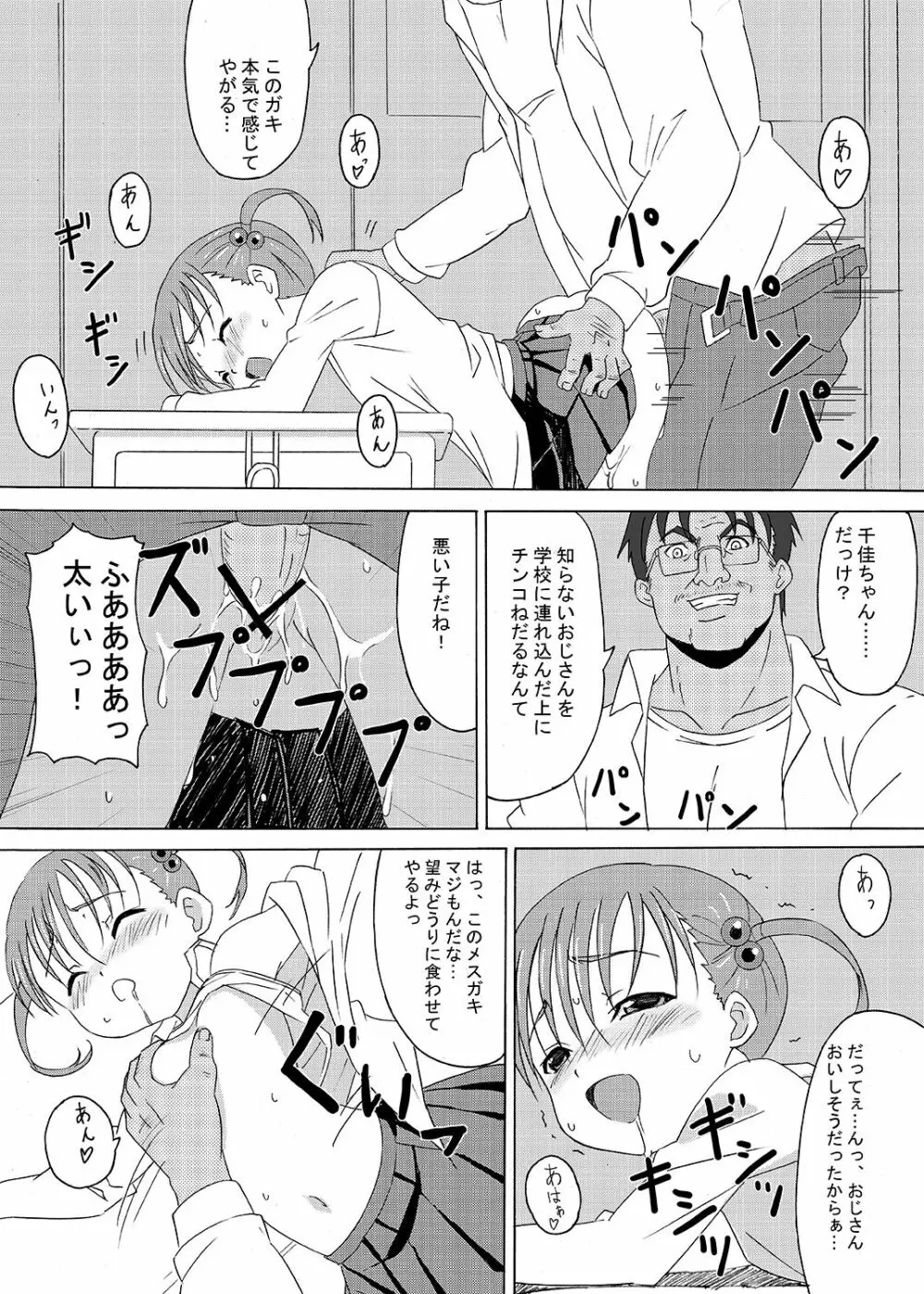 下校注意・総 - page29
