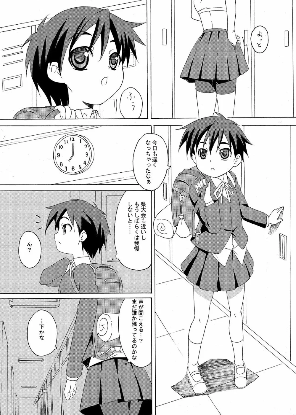 下校注意・総 - page31