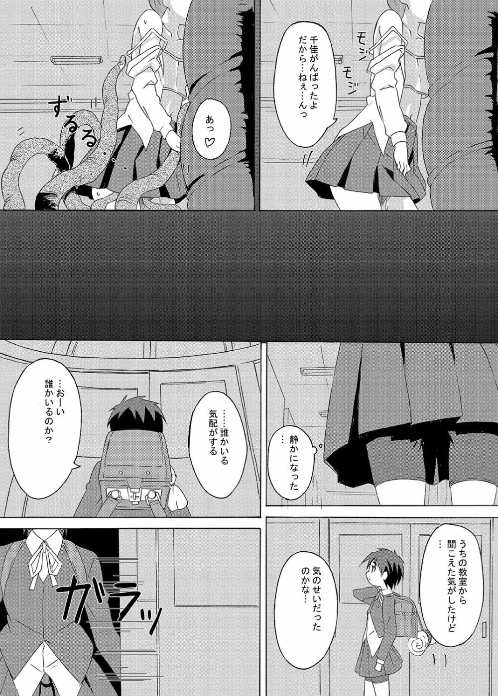 下校注意・総 - page35